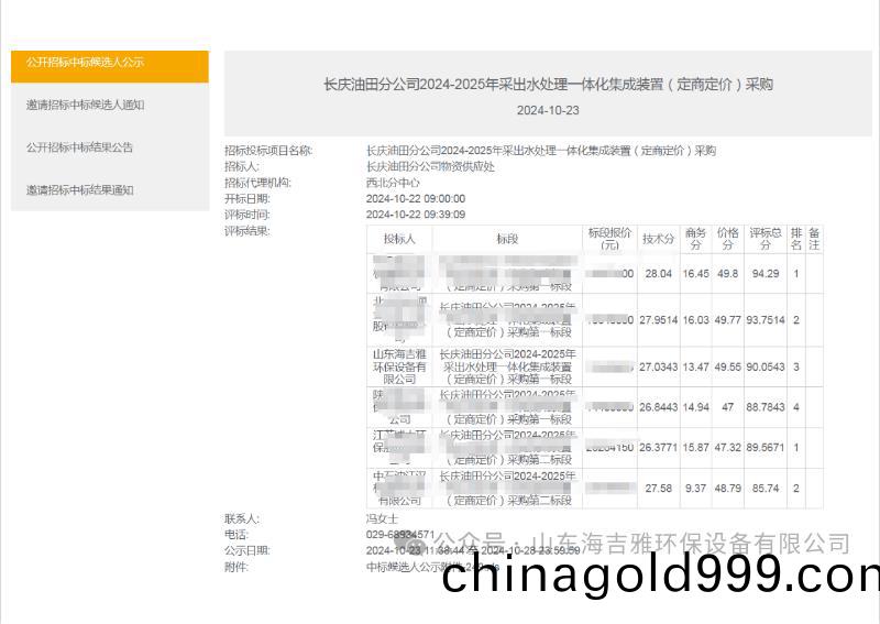 百度瀏(liu)覽器(qi)截圖20241112154005.jpg