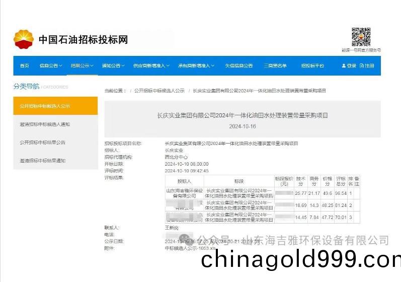百度瀏覽器(qi)截(jie)圖(tu)20241112154026.jpg